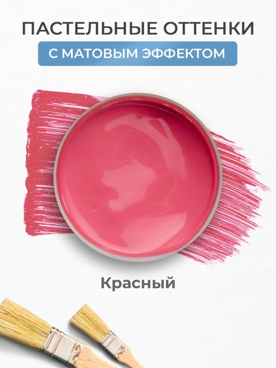Акриловая краска Luxart Pastel Красный пастельный 20 мл