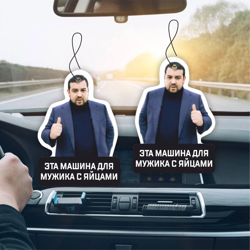 Ароматизатор воздуха в машину с рисунками