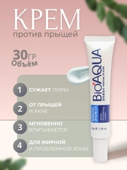 Крем от прыщей, несмываемая маска от прыщей и акне