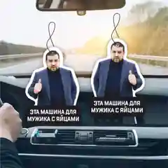 Небесно-голубой ароматизатор воздуха в машину с рисунками