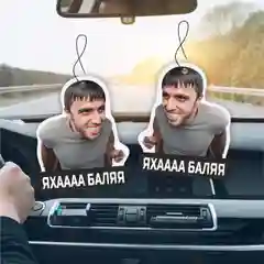 Синий ароматизатор воздуха в машину с рисунками