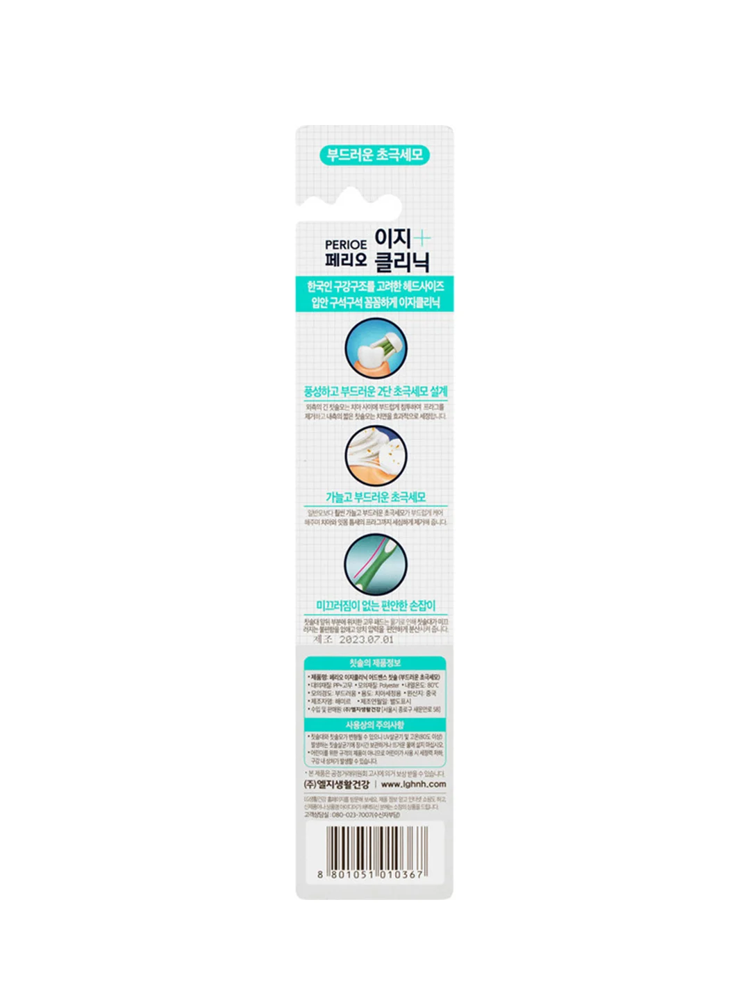 Зубная щетка PERIOE EASY CLEANIC AD Легкая чистка, 1 шт