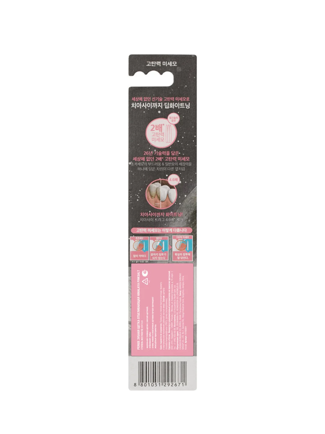 Зубная щетка PERIOE PINK SALT WHITENING отбеливающая с гималайской солью, 1 шт