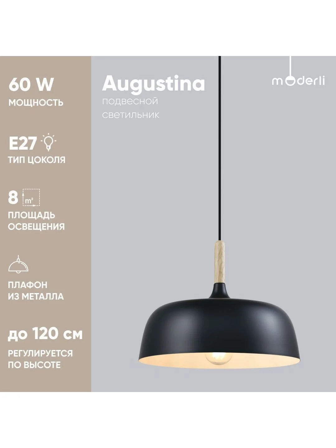 Черный подвесной светильник Moderli Augustina