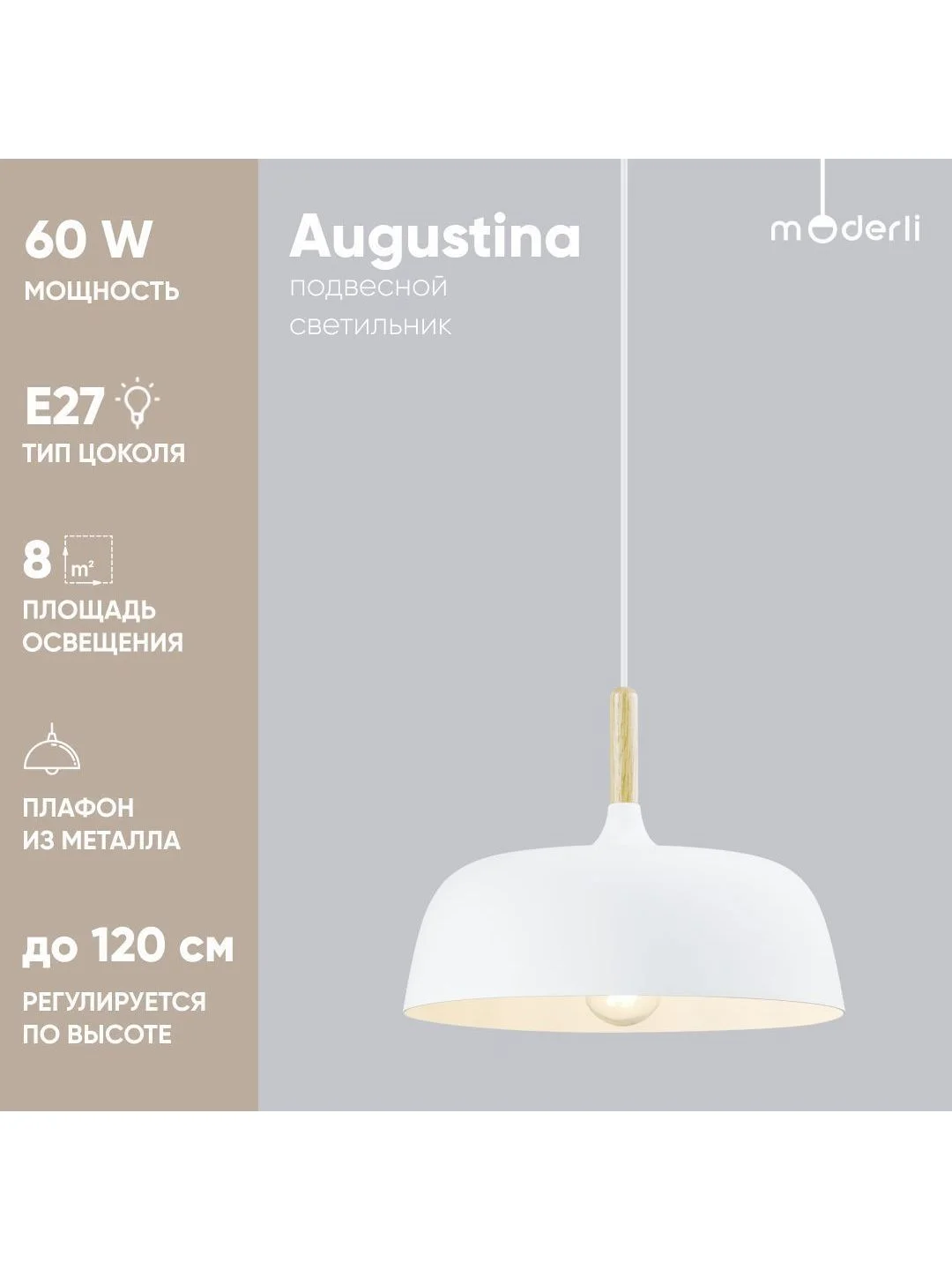 Белый подвесной светильник Moderli Augustina