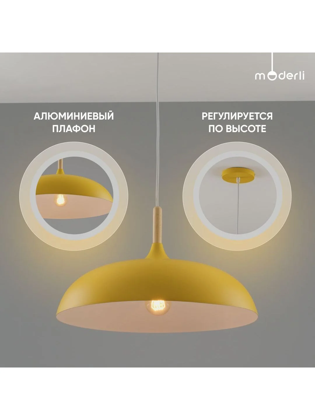 Желтый подвесной светильник Moderli Hygo1100