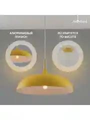 Желтый подвесной светильник Moderli Hygo1100