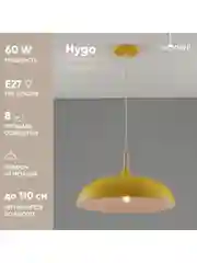Желтый подвесной светильник Moderli Hygo1100