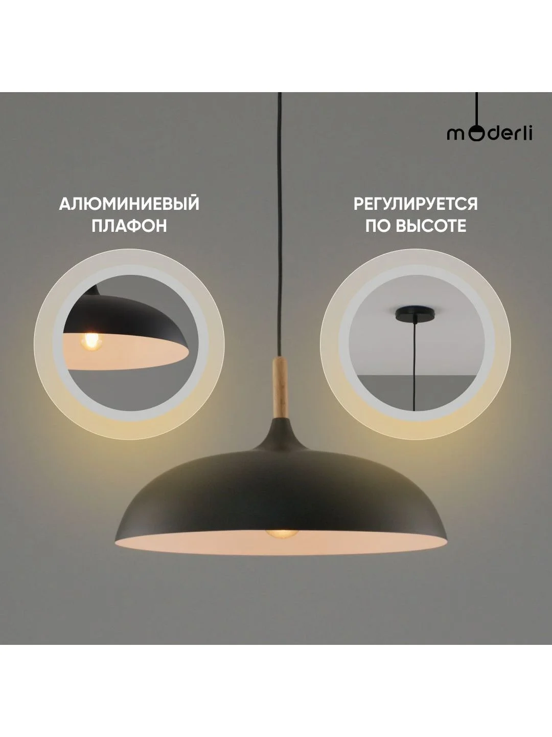 Черный подвесной светильник Moderli Hygo1100