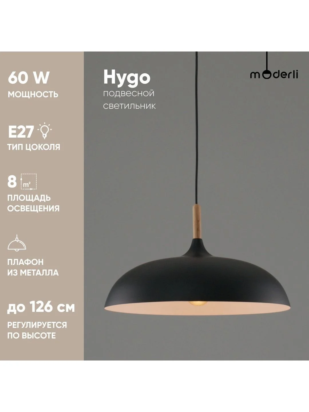 Черный подвесной светильник Moderli Hygo1100