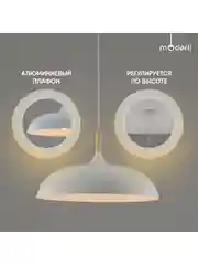 Белый подвесной светильник Moderli Hygo1100