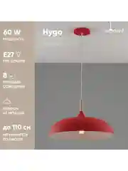 Красный подвесной светильник Moderli Hygo1100