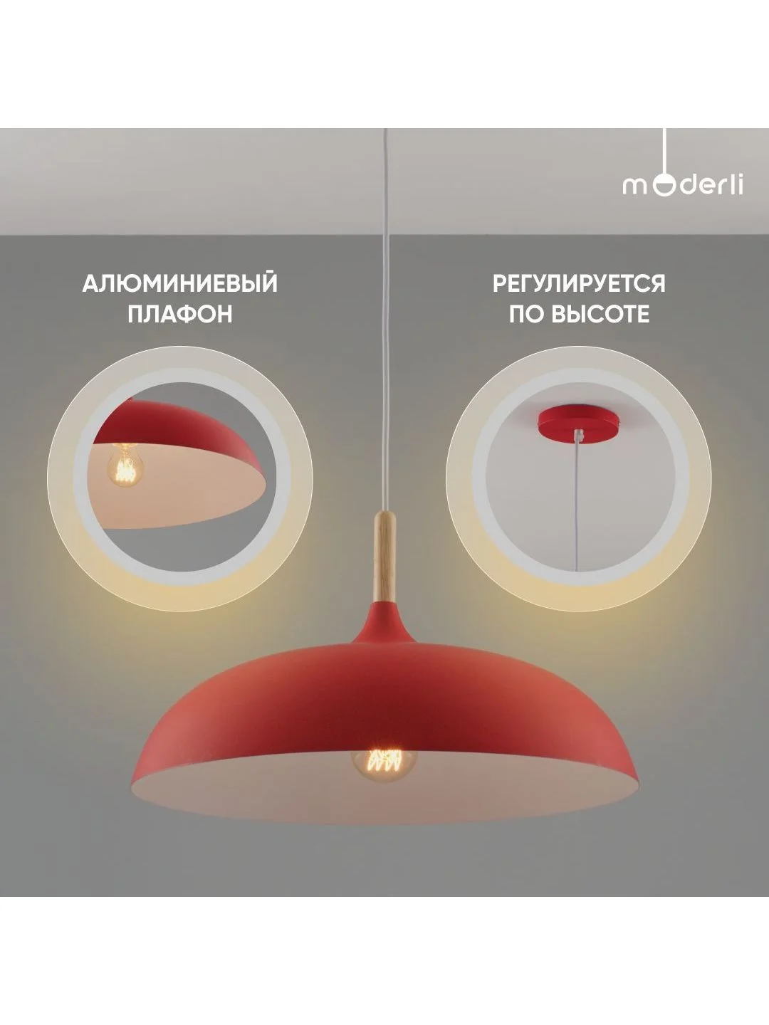 Красный подвесной светильник Moderli Hygo1100