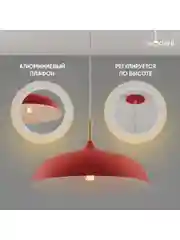 Красный подвесной светильник Moderli Hygo1100