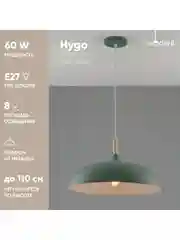 Зеленый подвесной светильник Moderli Hygo1100