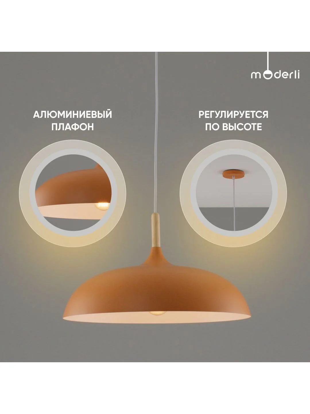 Оранжевый подвесной светильник Moderli Hygo1100