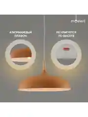 Оранжевый подвесной светильник Moderli Hygo1100