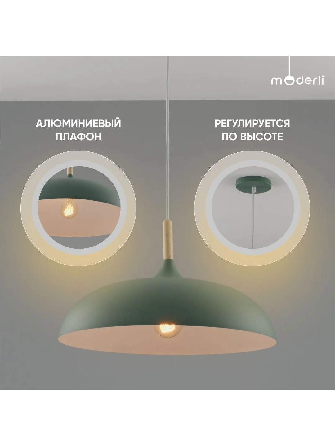 Зеленый подвесной светильник Moderli Hygo1100