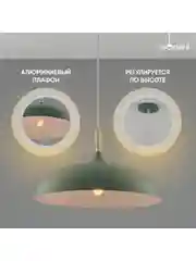 Зеленый подвесной светильник Moderli Hygo1100