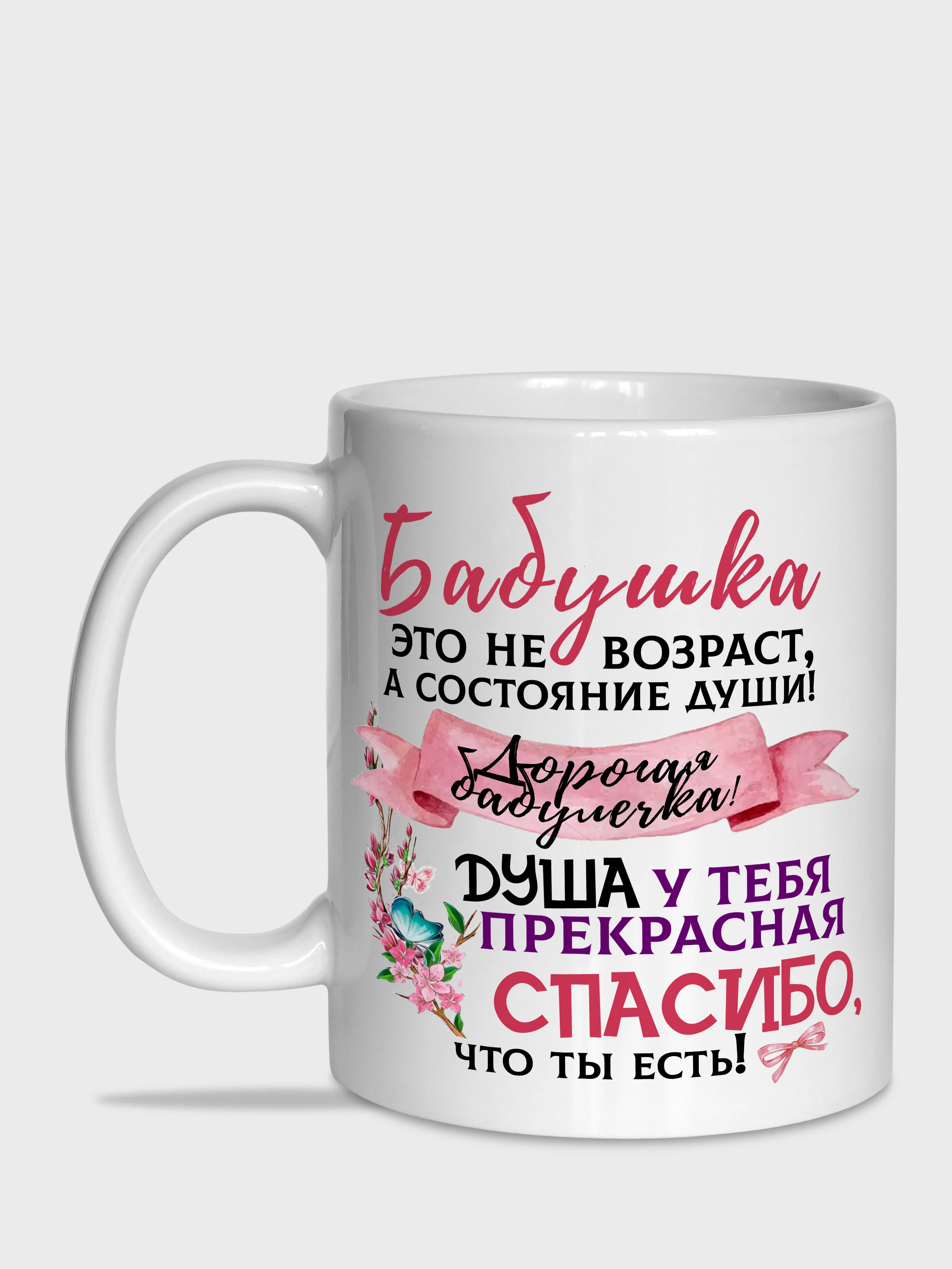 Коралловый кружка бабушке,  5 видов