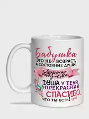 Коралловый кружка бабушке,  5 видов