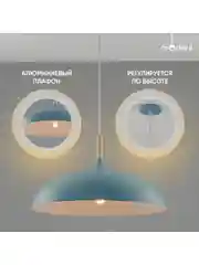 Голубой подвесной светильник Moderli Hygo1100