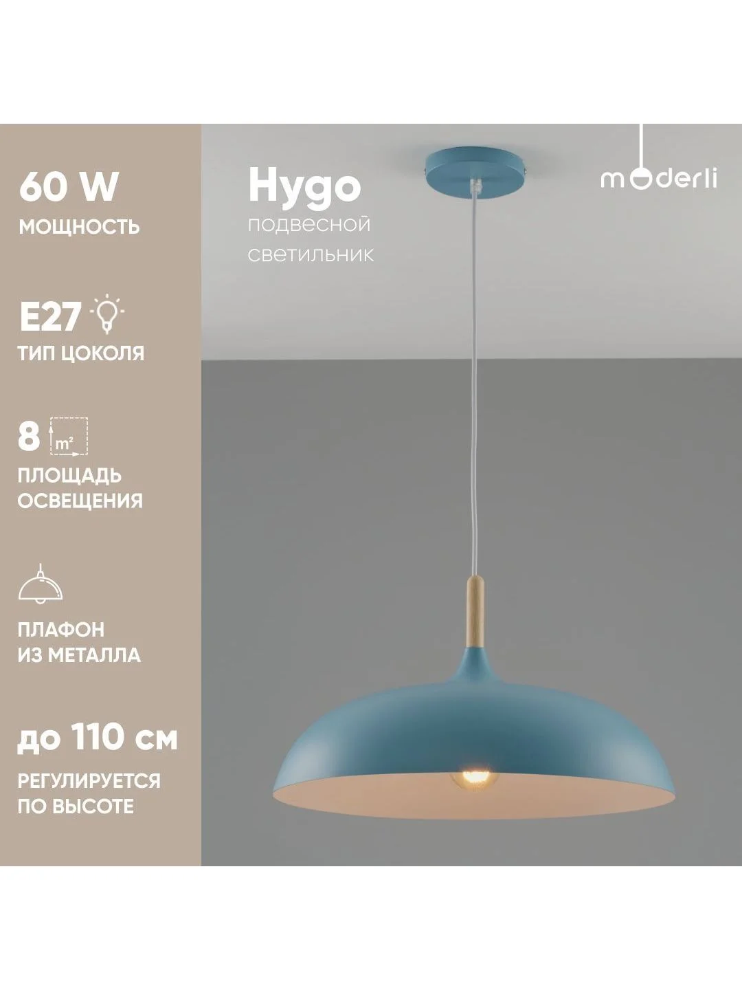 Голубой подвесной светильник Moderli Hygo1100