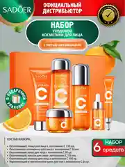 Пастельно-коралловый набор для ухода за кожей лица Sadoer