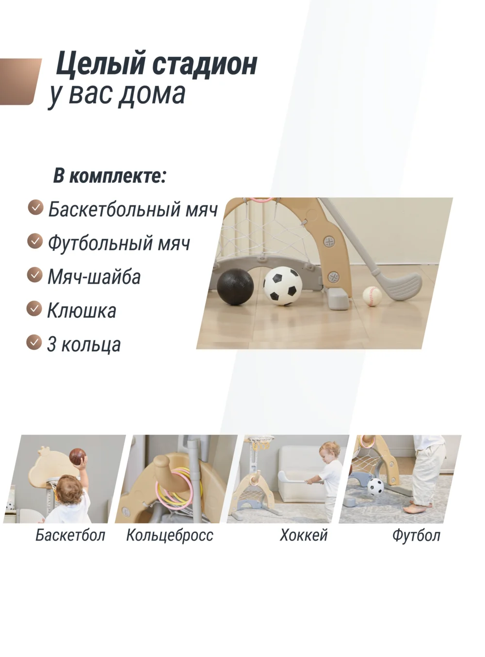 Баскетбольная стойка Unix Kids Star Camel 4 в 1. Хоккейные ворота. Футбольные ворота