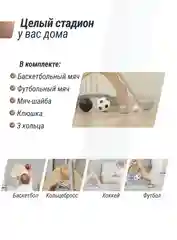 Баскетбольная стойка Unix Kids Star Camel 4 в 1. Хоккейные ворота. Футбольные ворота