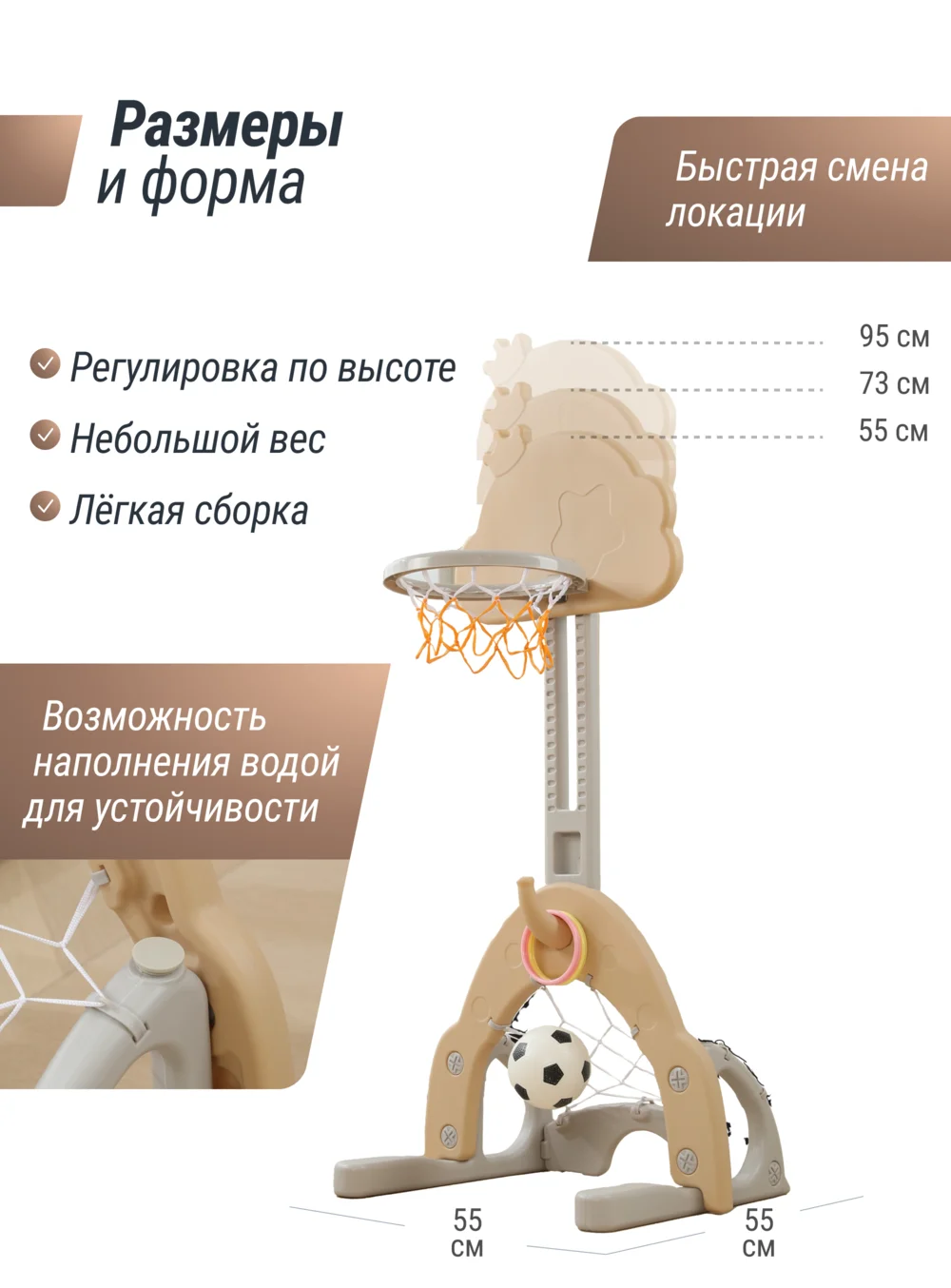 Баскетбольная стойка Unix Kids Star Camel 4 в 1. Хоккейные ворота. Футбольные ворота