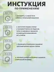 Голубой очиститель для стиральных и посудомоечных машин, чистящее средство от плесени, накипи
