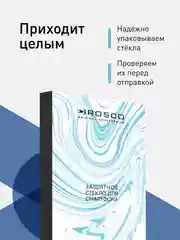 Стекло 1-2 шт для OnePlus 9, OnePlus 9R и OnePlus 8T защитное ROSCO с олеофобным покрытием