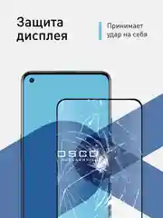 Стекло 1-2 шт для OnePlus 9, OnePlus 9R и OnePlus 8T защитное ROSCO с олеофобным покрытием