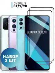 Стекло 1-2 шт для OnePlus 9, OnePlus 9R и OnePlus 8T защитное ROSCO с олеофобным покрытием