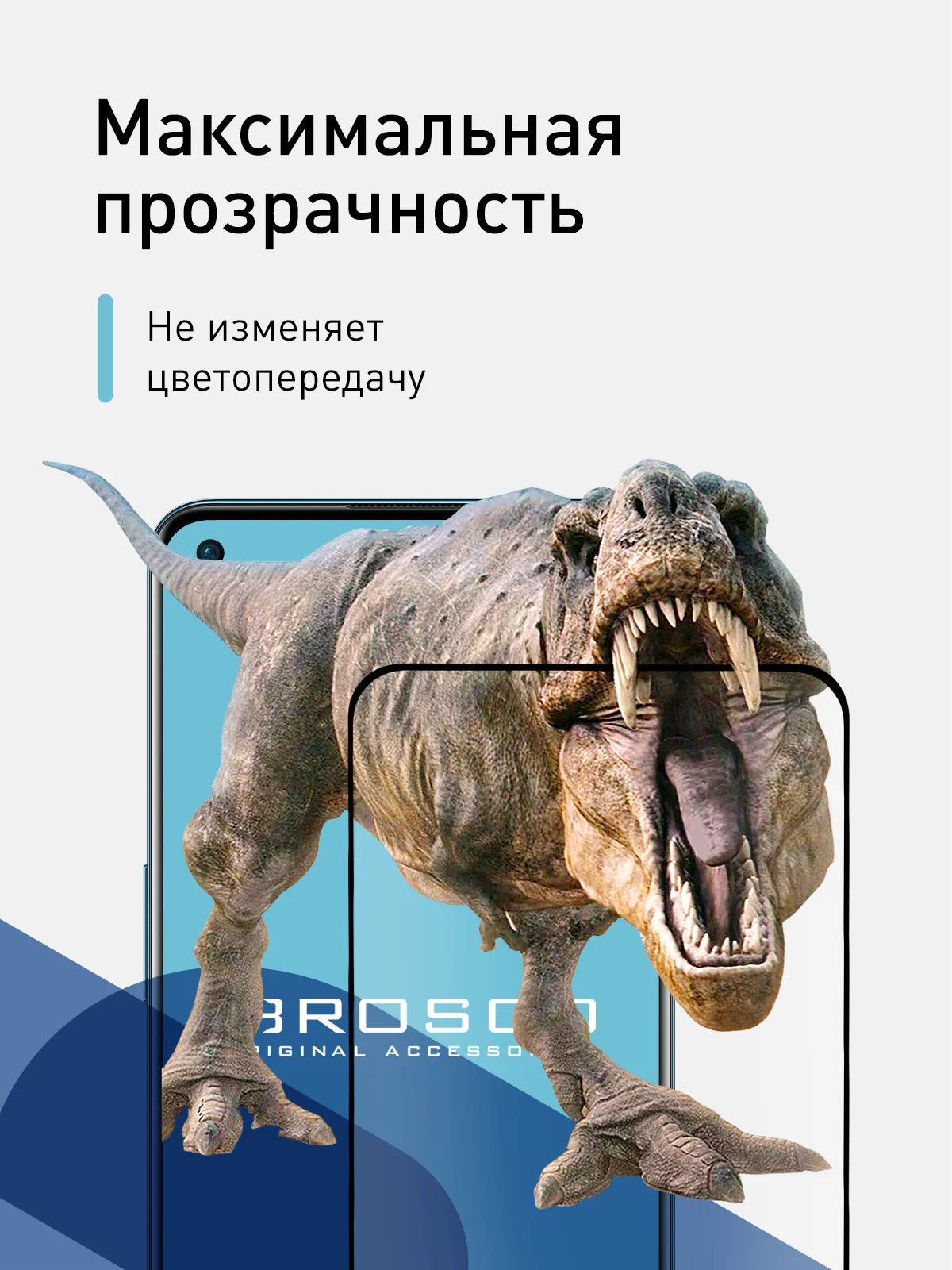 Стекло 1-2 шт для OnePlus 9, OnePlus 9R и OnePlus 8T защитное ROSCO с олеофобным покрытием