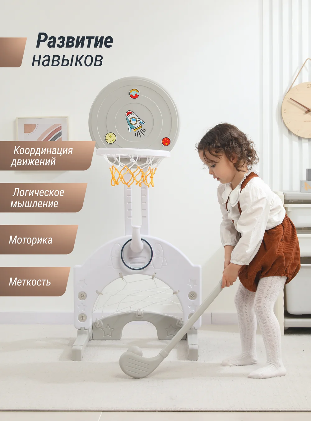 Баскетбольная стойка UNIX Kids Space Grey 4 в 1 с хоккейными и футбольными воротами