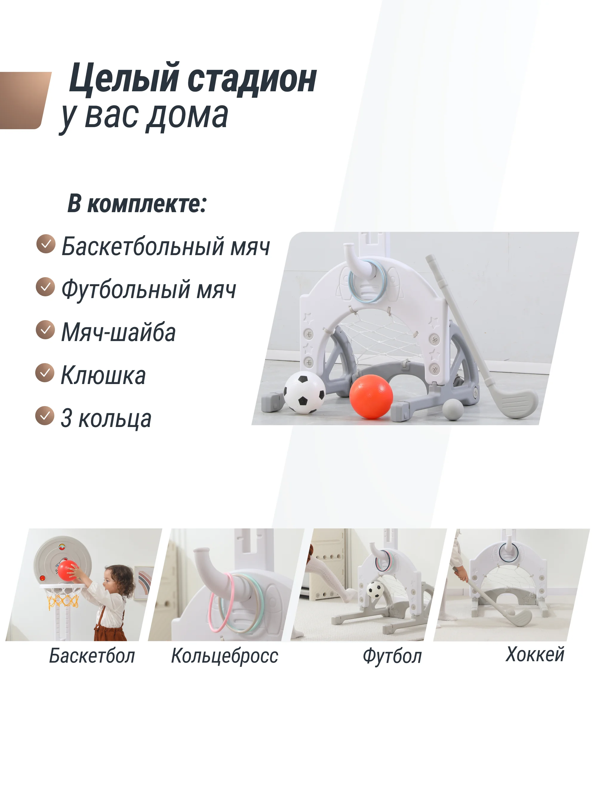 Баскетбольная стойка UNIX Kids Space Grey 4 в 1 с хоккейными и футбольными воротами