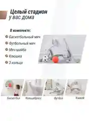 Баскетбольная стойка UNIX Kids Space Grey 4 в 1 с хоккейными и футбольными воротами
