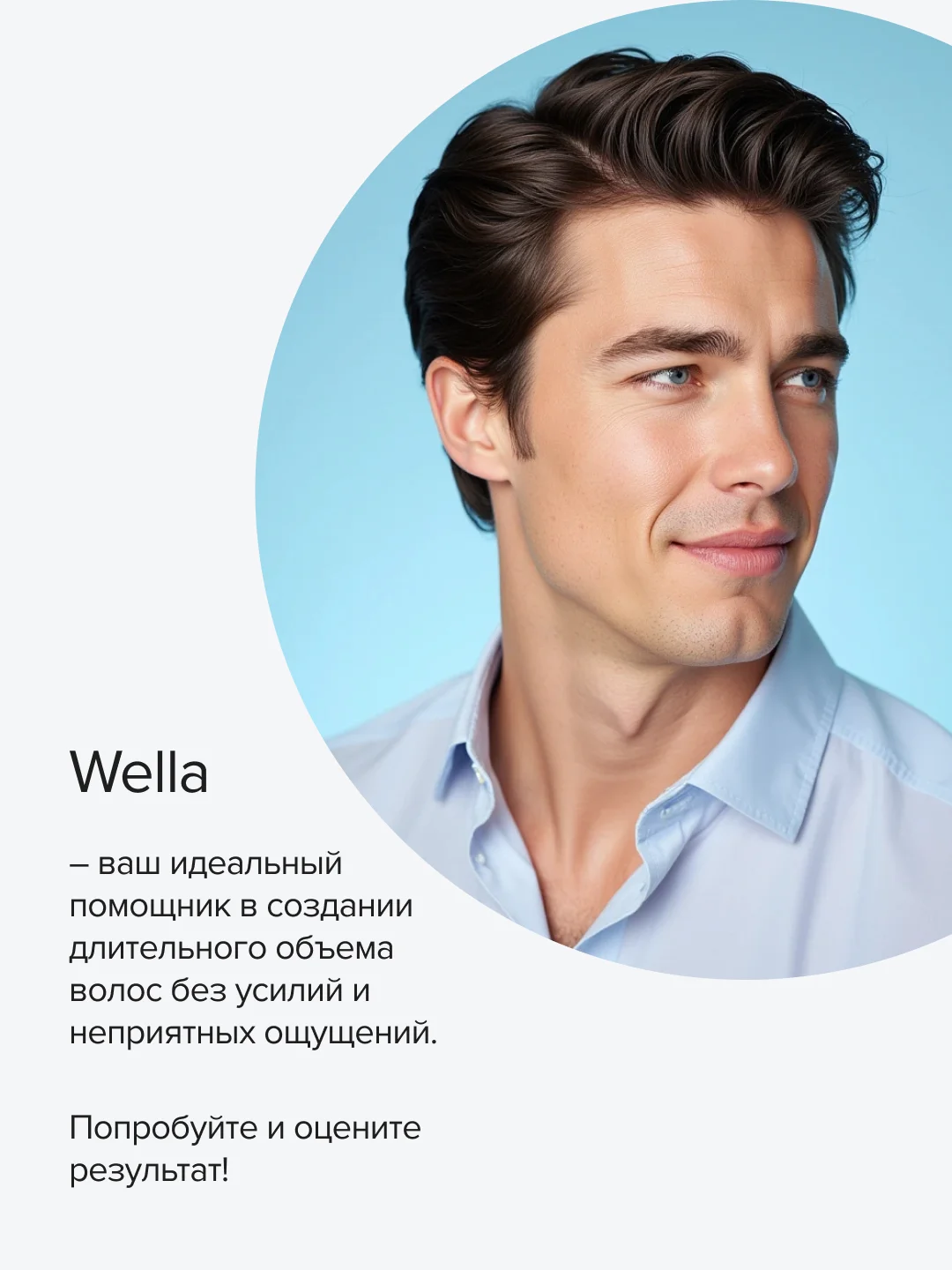 Лак для волос мужской WELLAFLEX MEN MEGA SPRAY ультрасильная фиксация, 250мл
