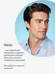 Лак для волос мужской WELLAFLEX MEN MEGA SPRAY ультрасильная фиксация, 250мл