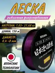 Пурпурный леска рыболовная флюрокарбоновая