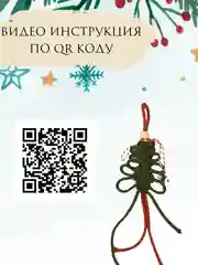 Белый елочная игрушка макраме, елочное украшение "сделай сам", новогодний подарок