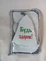 Набор для бани и сауны из 3ох предметов (шапочка, варяжка, коврик), в ассортименте