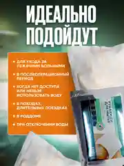 Medicaland Care / Медикаленд Кейр - рукавицы влажные пенообразующие, 10 шт