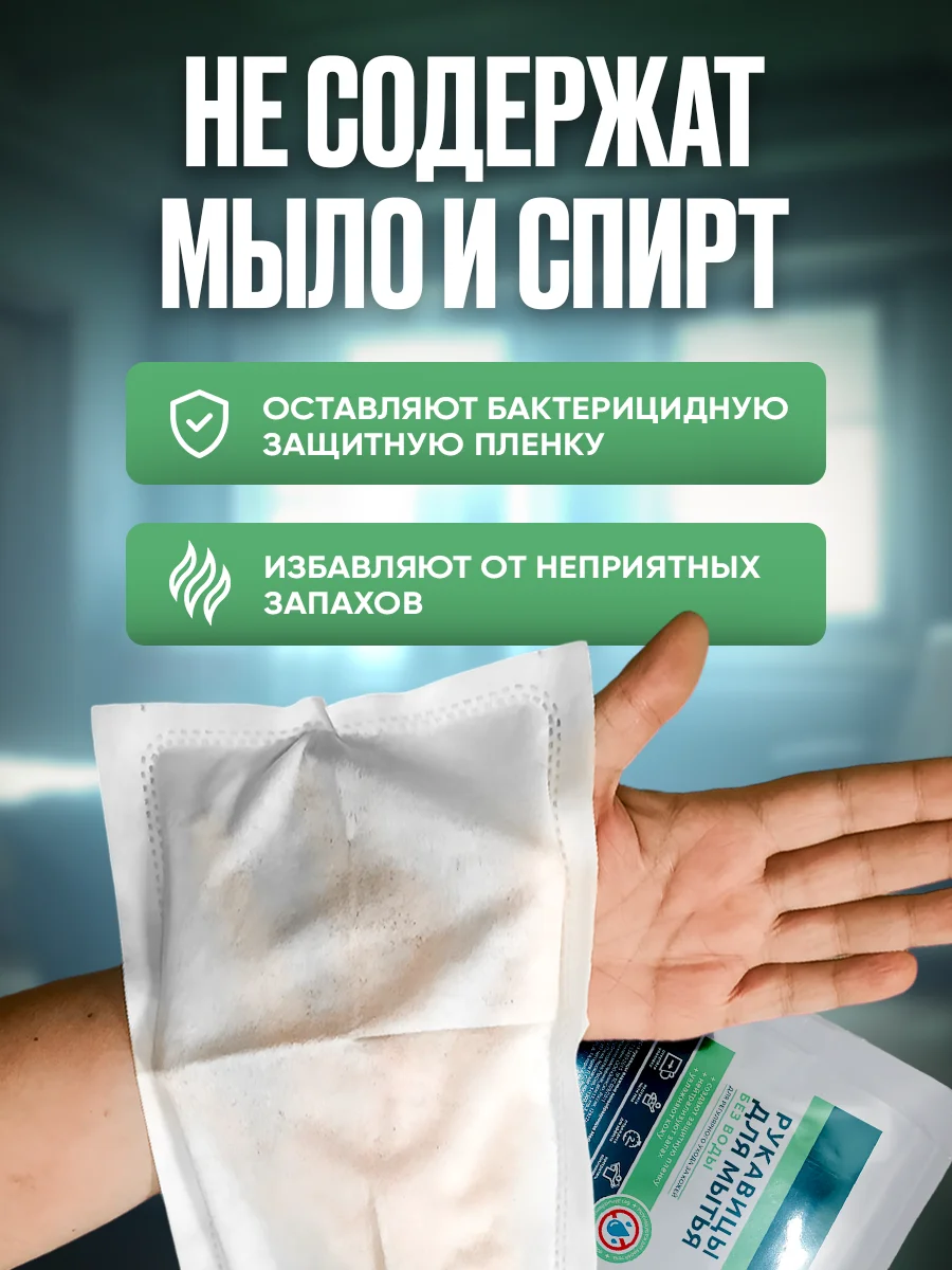 Medicaland Care / Медикаленд Кейр - рукавицы влажные пенообразующие, 10 шт