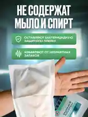 Medicaland Care / Медикаленд Кейр - рукавицы влажные пенообразующие, 10 шт