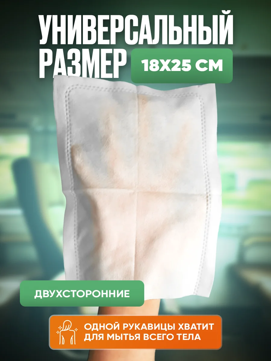 Medicaland Care / Медикаленд Кейр - рукавицы влажные пенообразующие, 10 шт