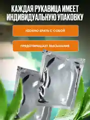 Medicaland Care / Медикаленд Кейр - рукавицы влажные пенообразующие, 10 шт