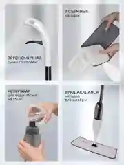 Швабра с распылителем Ridberg Spray Mop для мытья полов